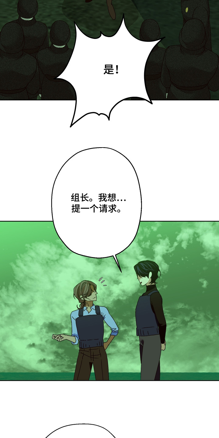 倒悬玫瑰漫画,第46章：有个请求3图