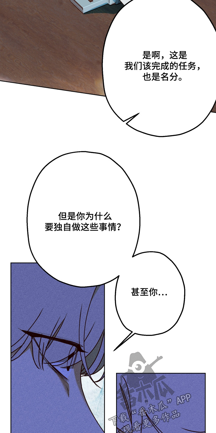 倒悬者漫画,第48章：要开始了4图