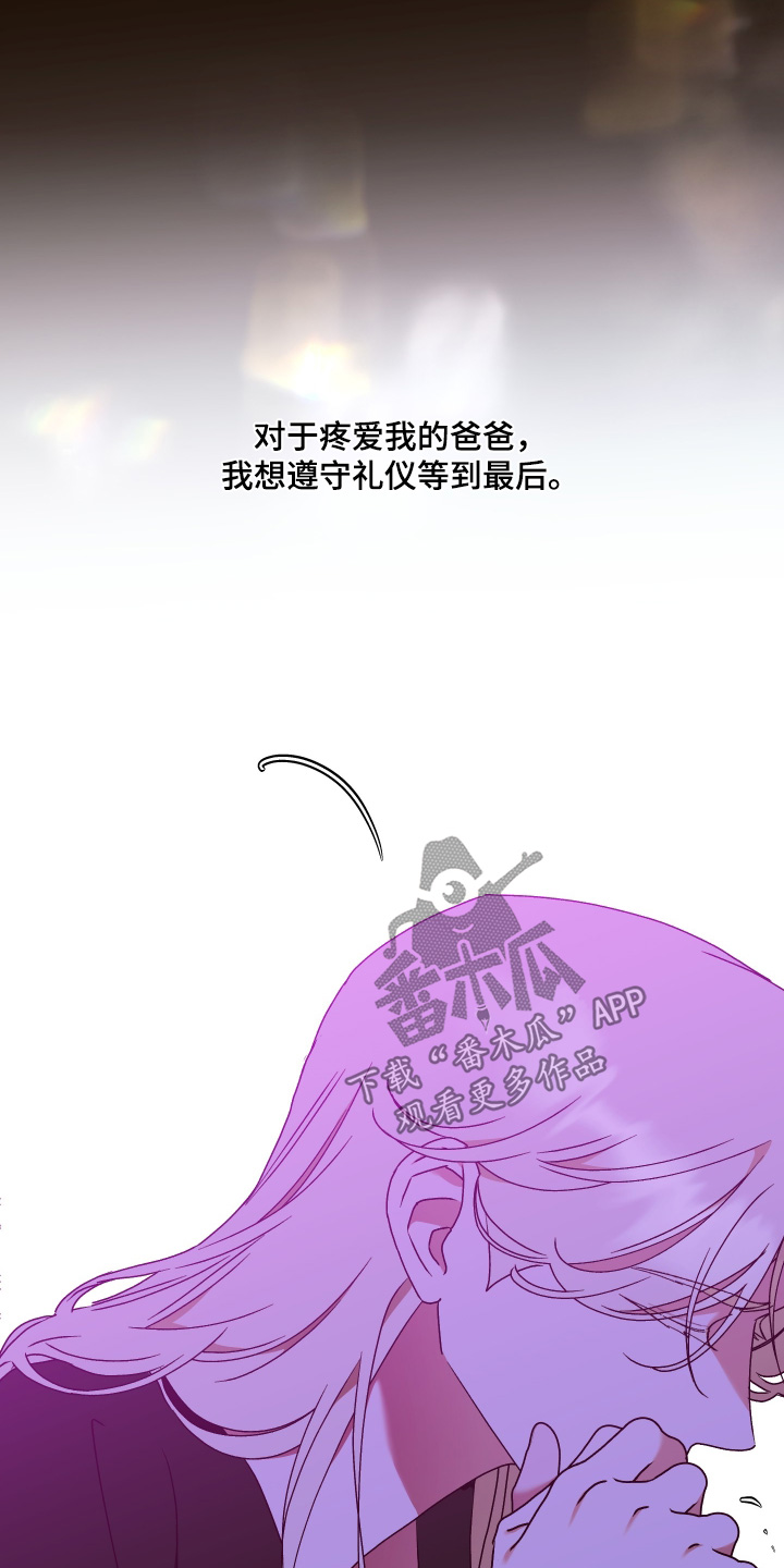 倒计时漫画,第47章：饶恕我2图