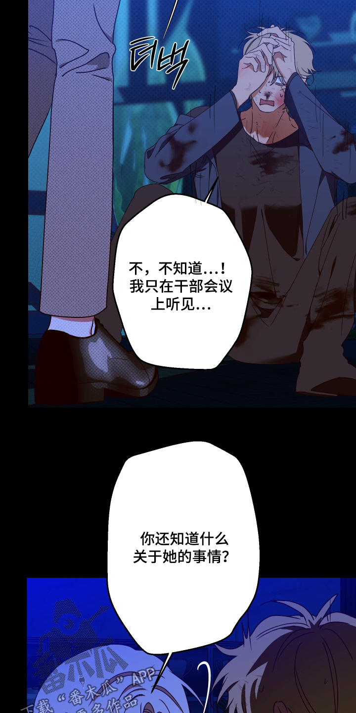 倒悬山鱼竿测评漫画,第47章：饶恕我5图