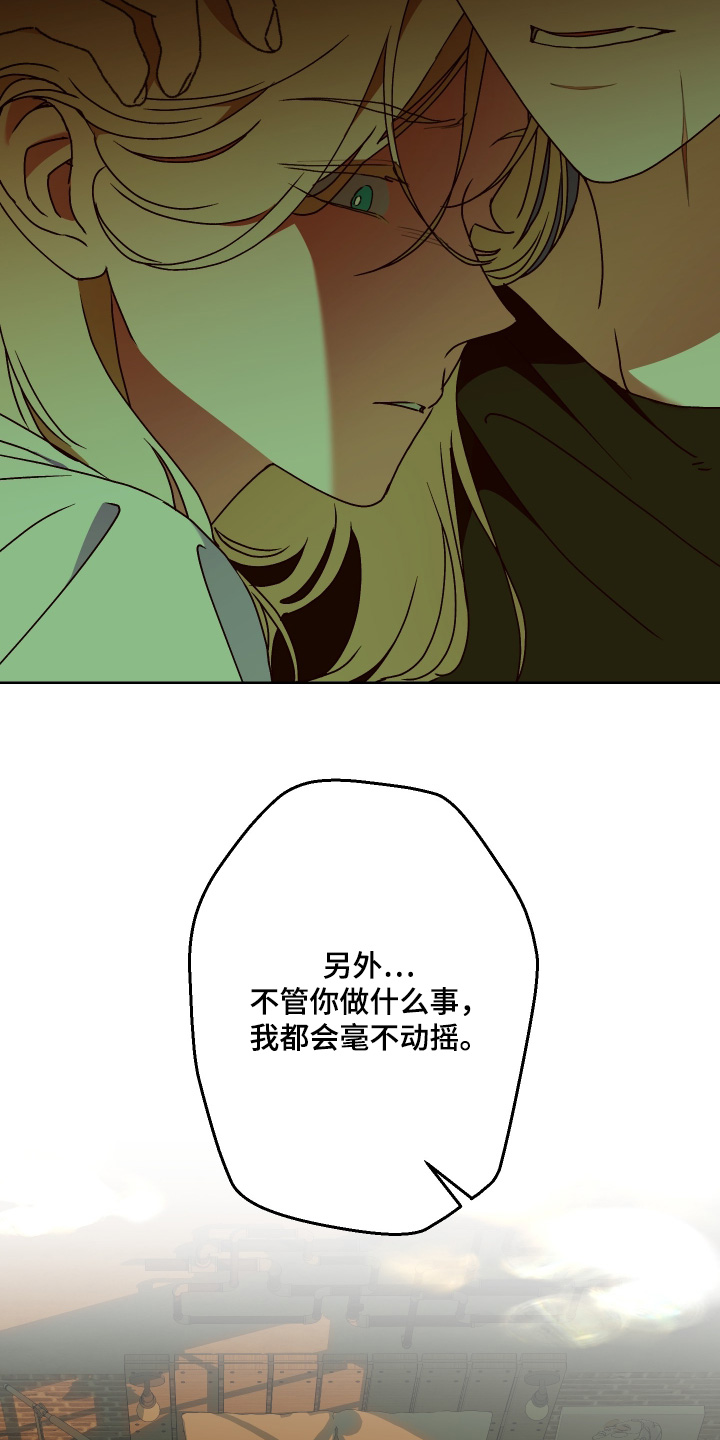 倒悬之危累卵之急是什么意思漫画,第45章：遵守承诺3图