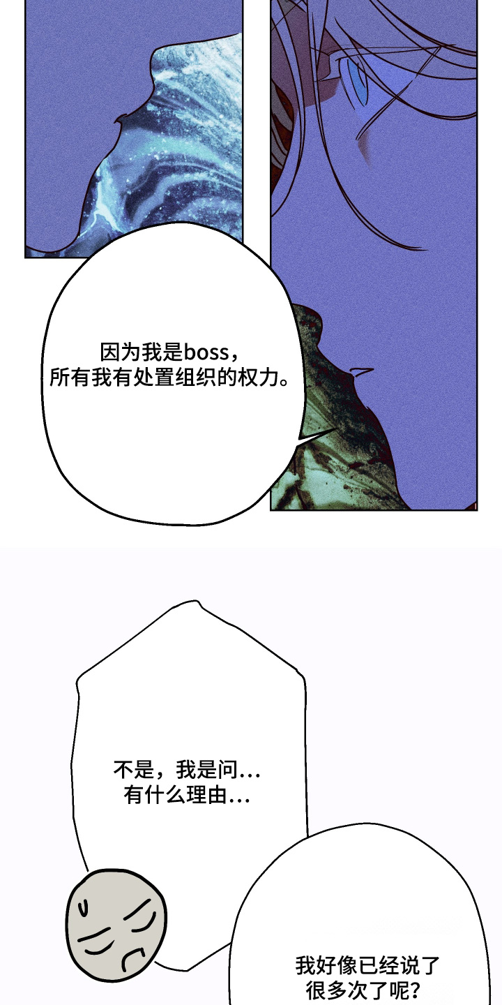 倒悬者漫画,第48章：要开始了5图