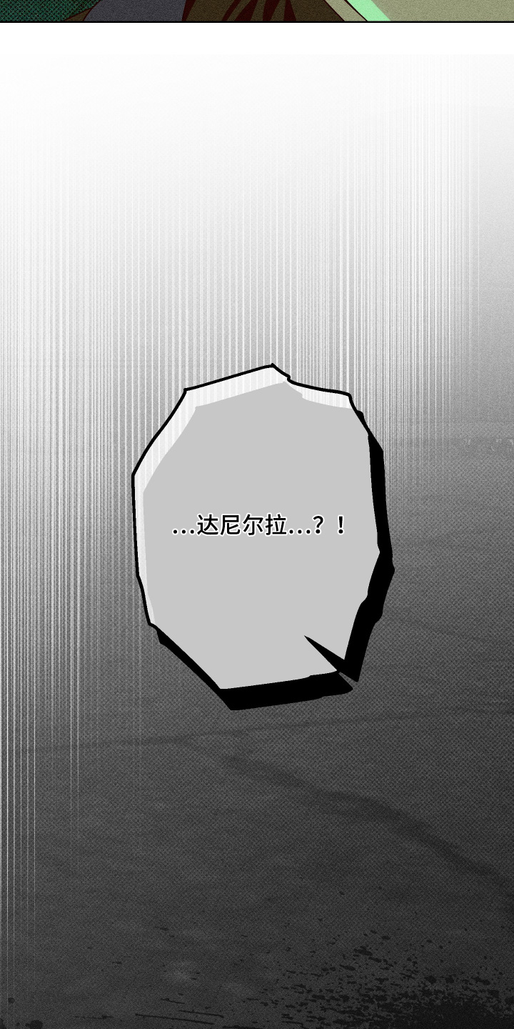 倒悬玫瑰漫画,第46章：有个请求4图