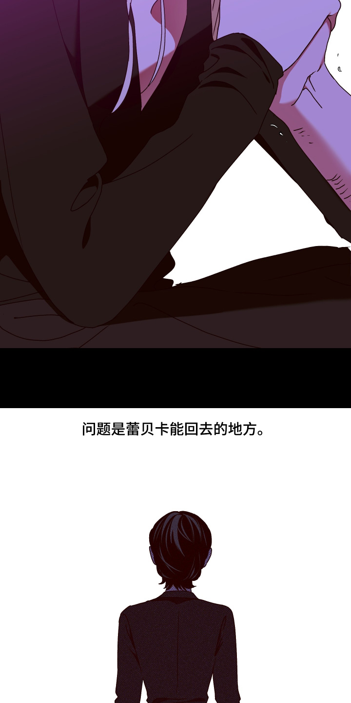 倒计时漫画,第47章：饶恕我3图