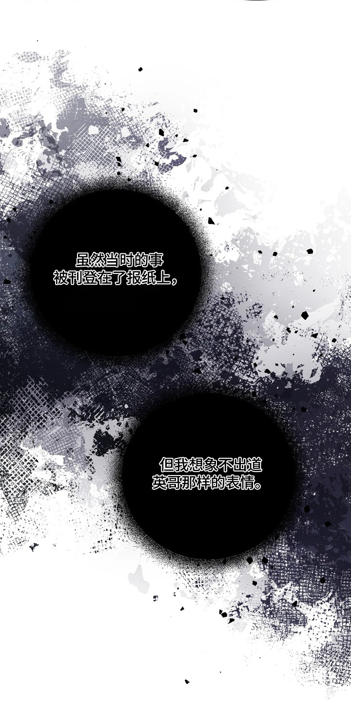 灿烂的黑暗漫画,第81章：【第二季】你放心4图