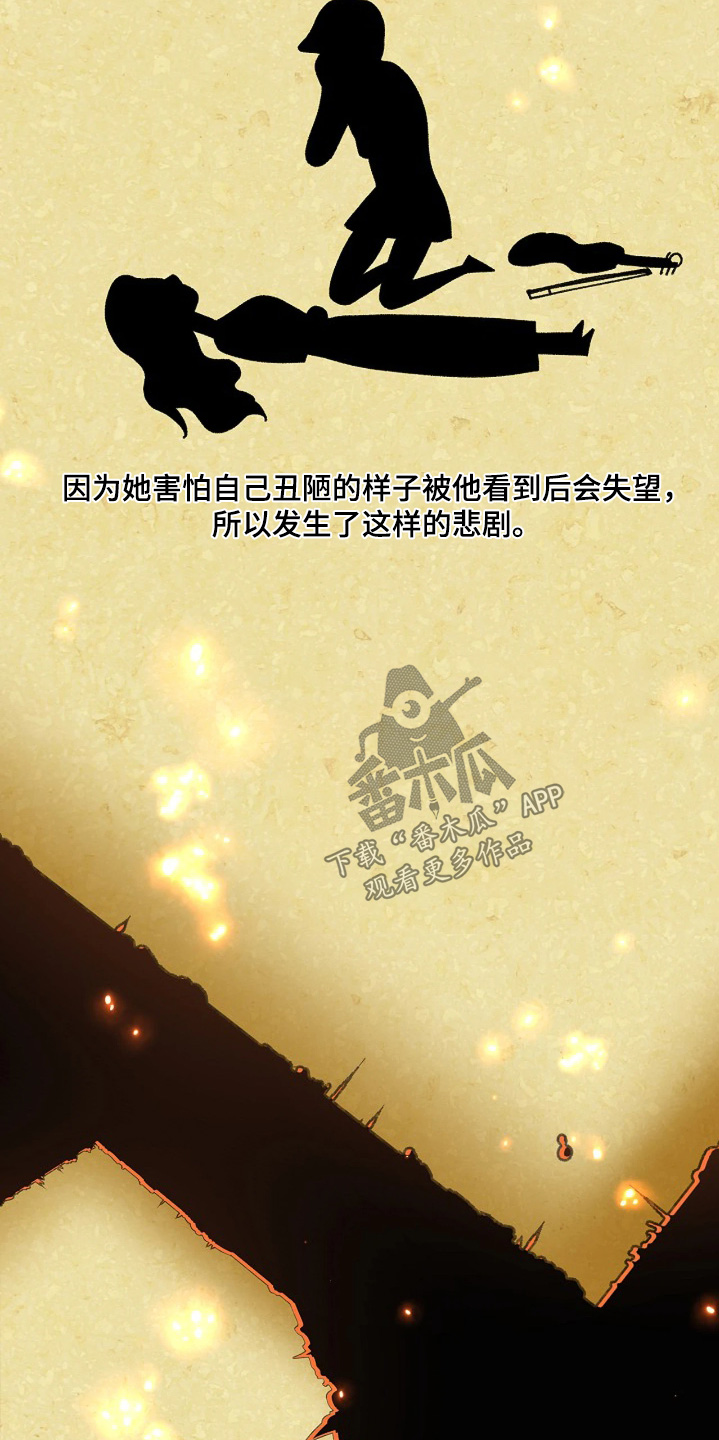 第86章：【第二季】接电话啊3