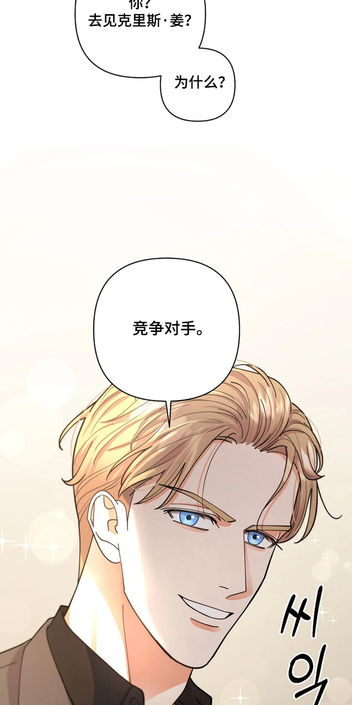 灿烂的歌漫画,第82章：【第二季】眼神4图