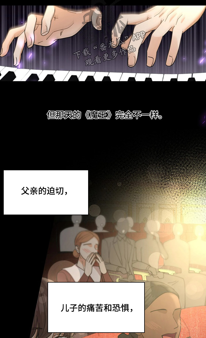 灿烂的黑暗漫画,第81章：【第二季】你放心1图