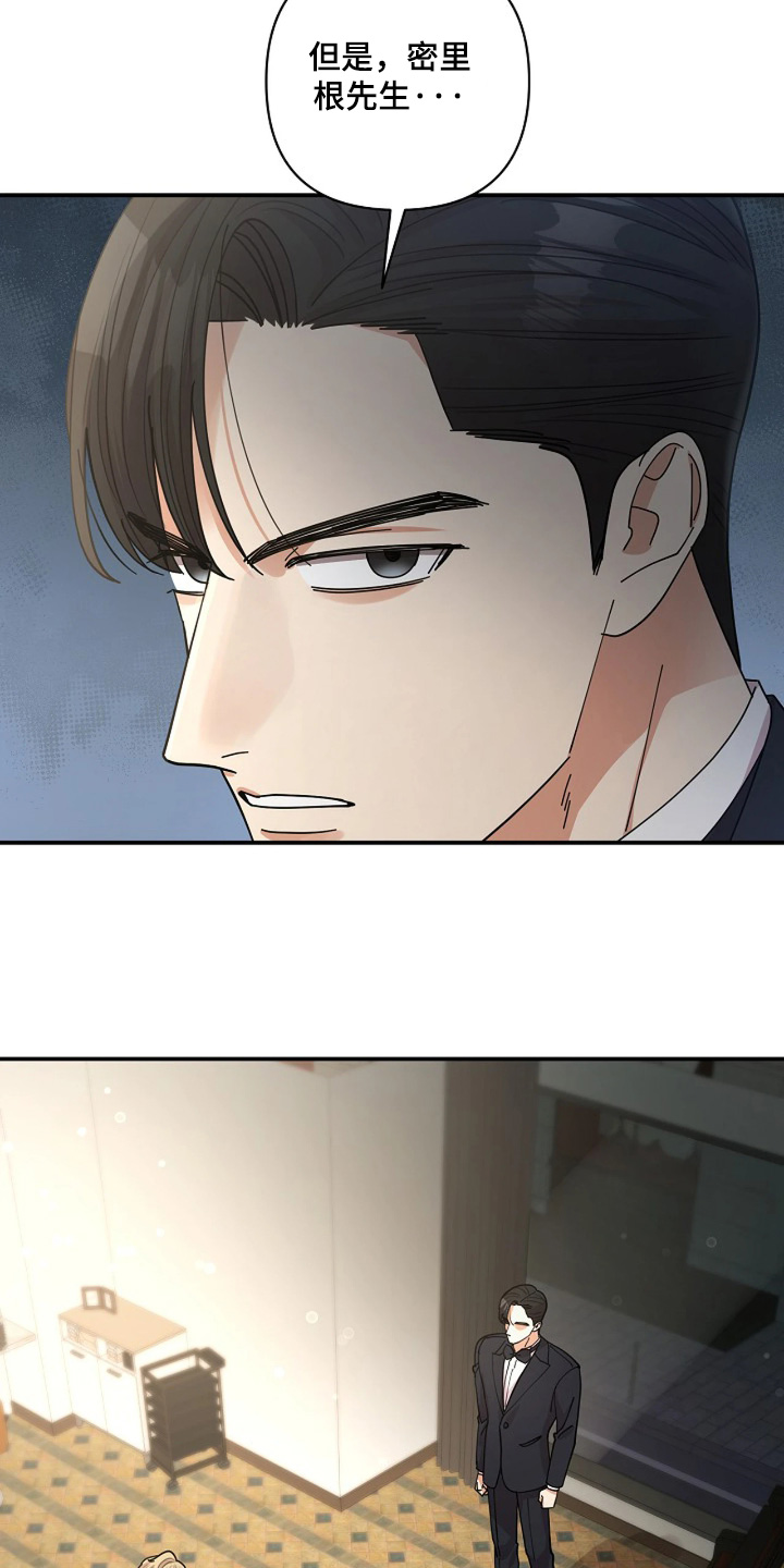 灿烂的你汪峰漫画,第83章：【第二季】我也一样3图