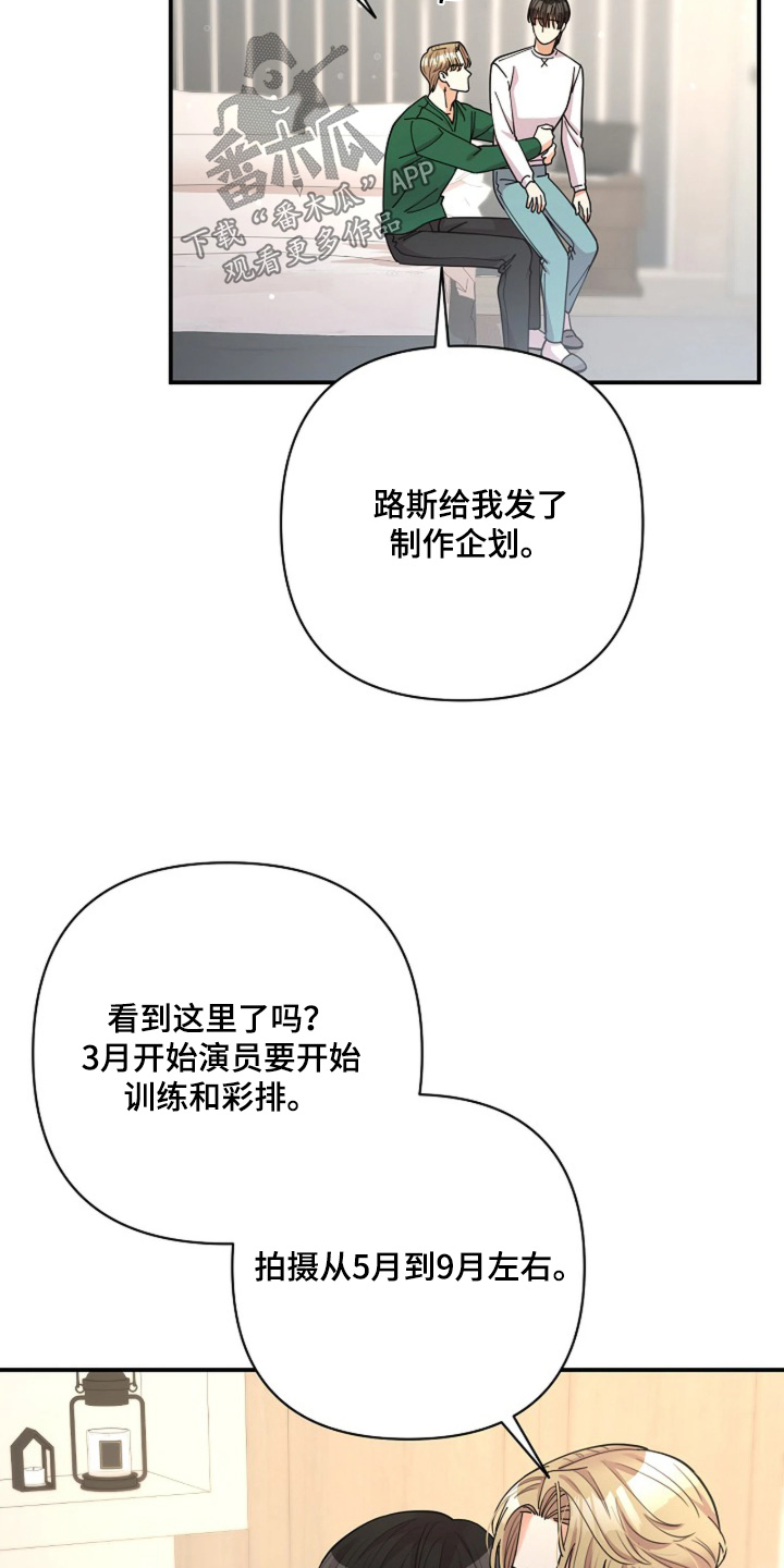 灿烂的近义词是什么漫画,第78章：【第二季】不在唠叨5图