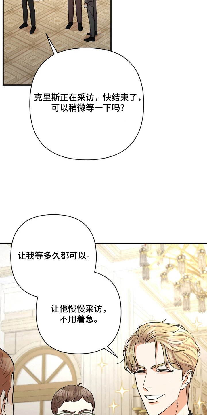 灿烂的歌漫画,第82章：【第二季】眼神1图