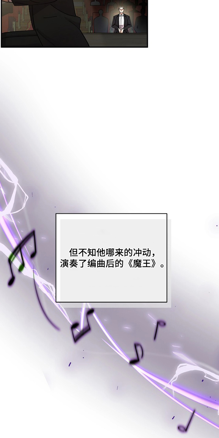 灿烂的黑暗漫画,第81章：【第二季】你放心4图