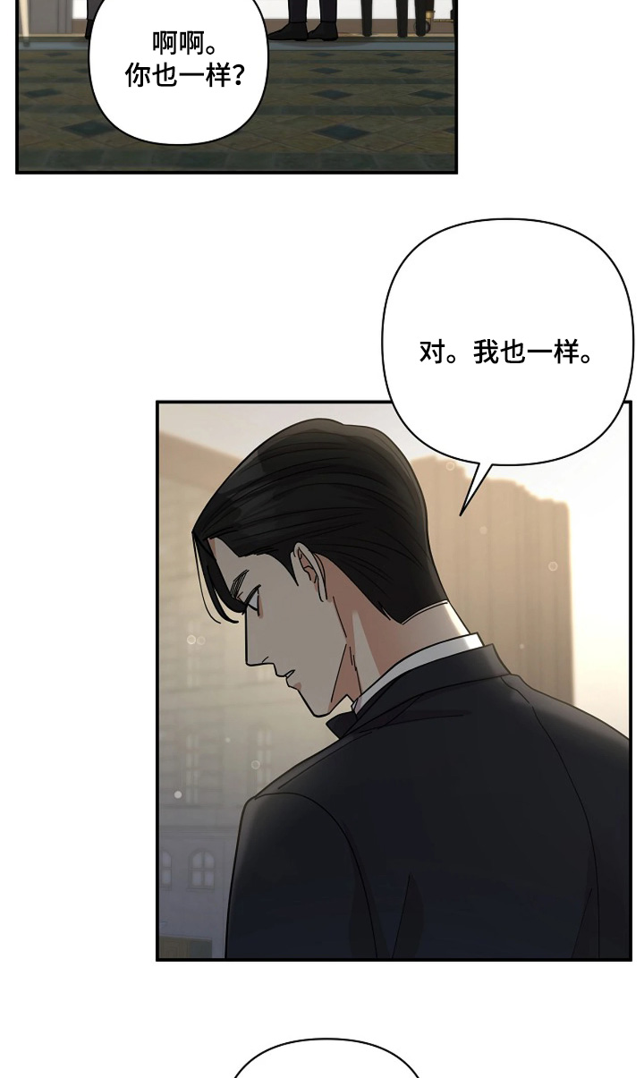 灿烂的你汪峰漫画,第83章：【第二季】我也一样2图