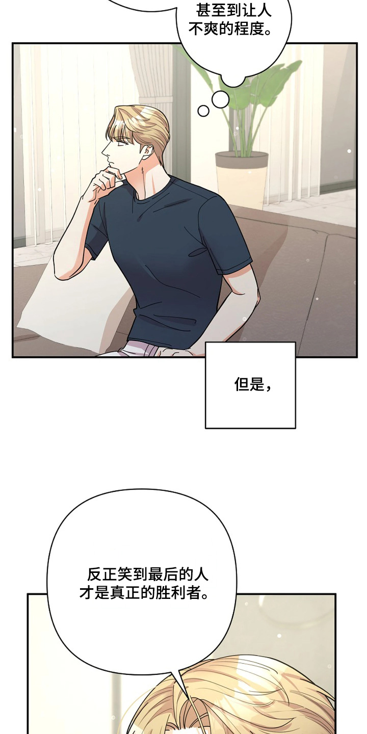 灿烂的风和海去饭店吃饭后续漫画,第84章：【第二季】我很想你4图