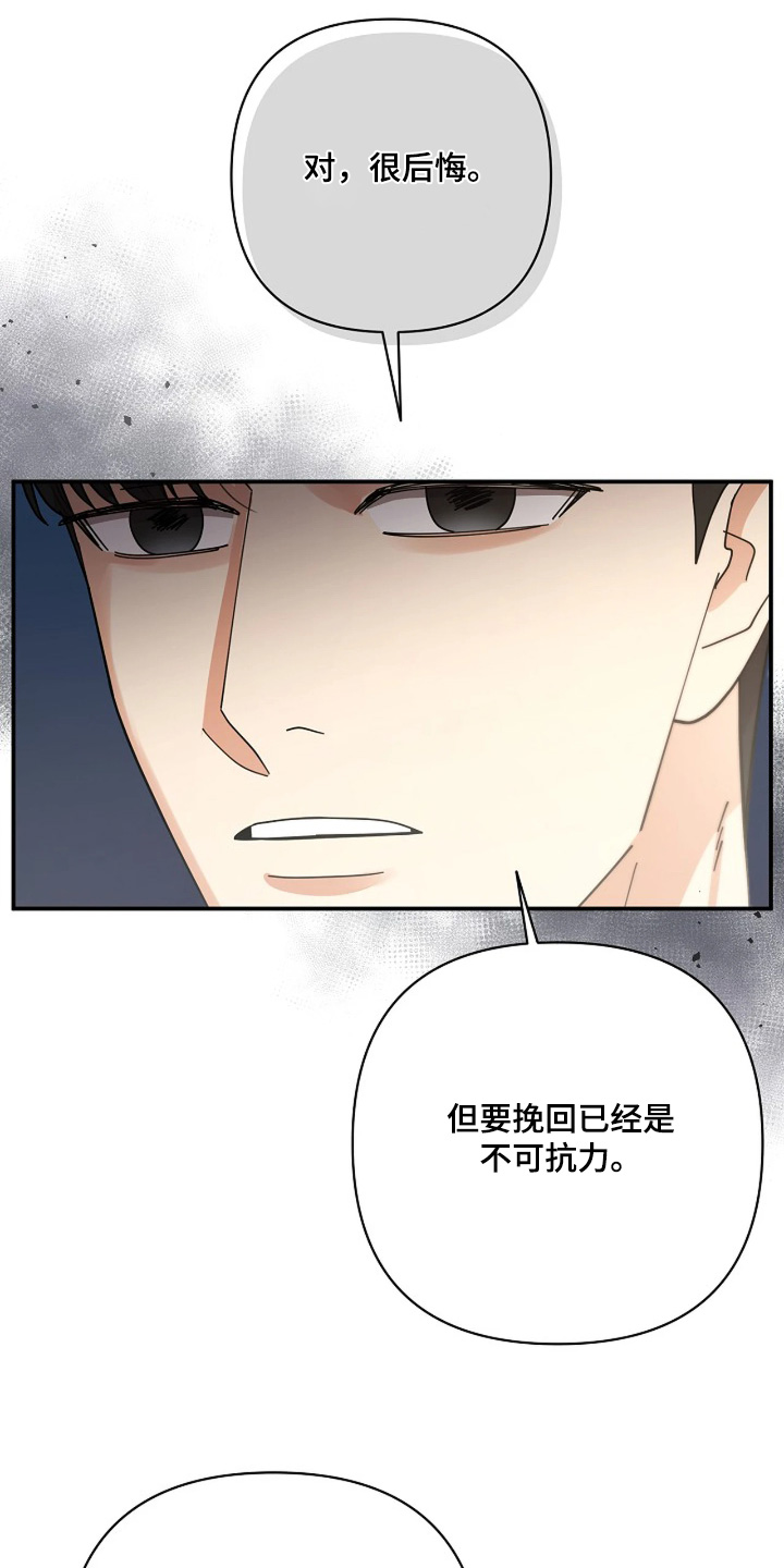 灿烂的你汪峰漫画,第83章：【第二季】我也一样5图
