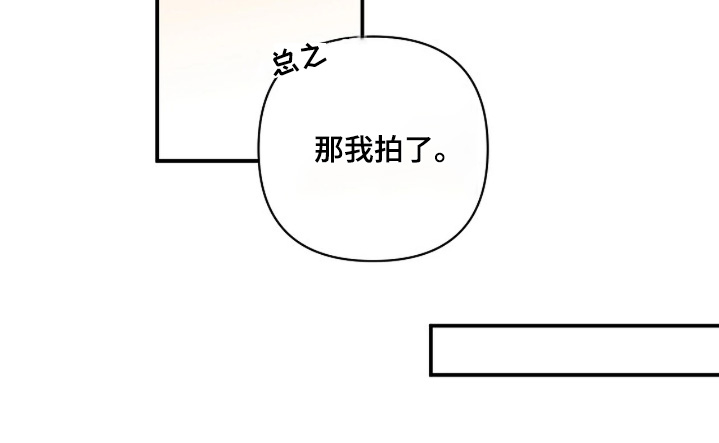 灿烂的近义词是什么漫画,第80章：【第二季】夸赞5图