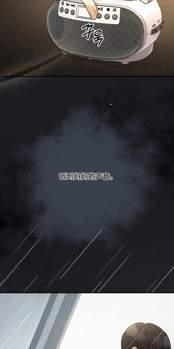 灿烂的风和海电视剧在线观看漫画,第86章：【第二季】接电话啊4图