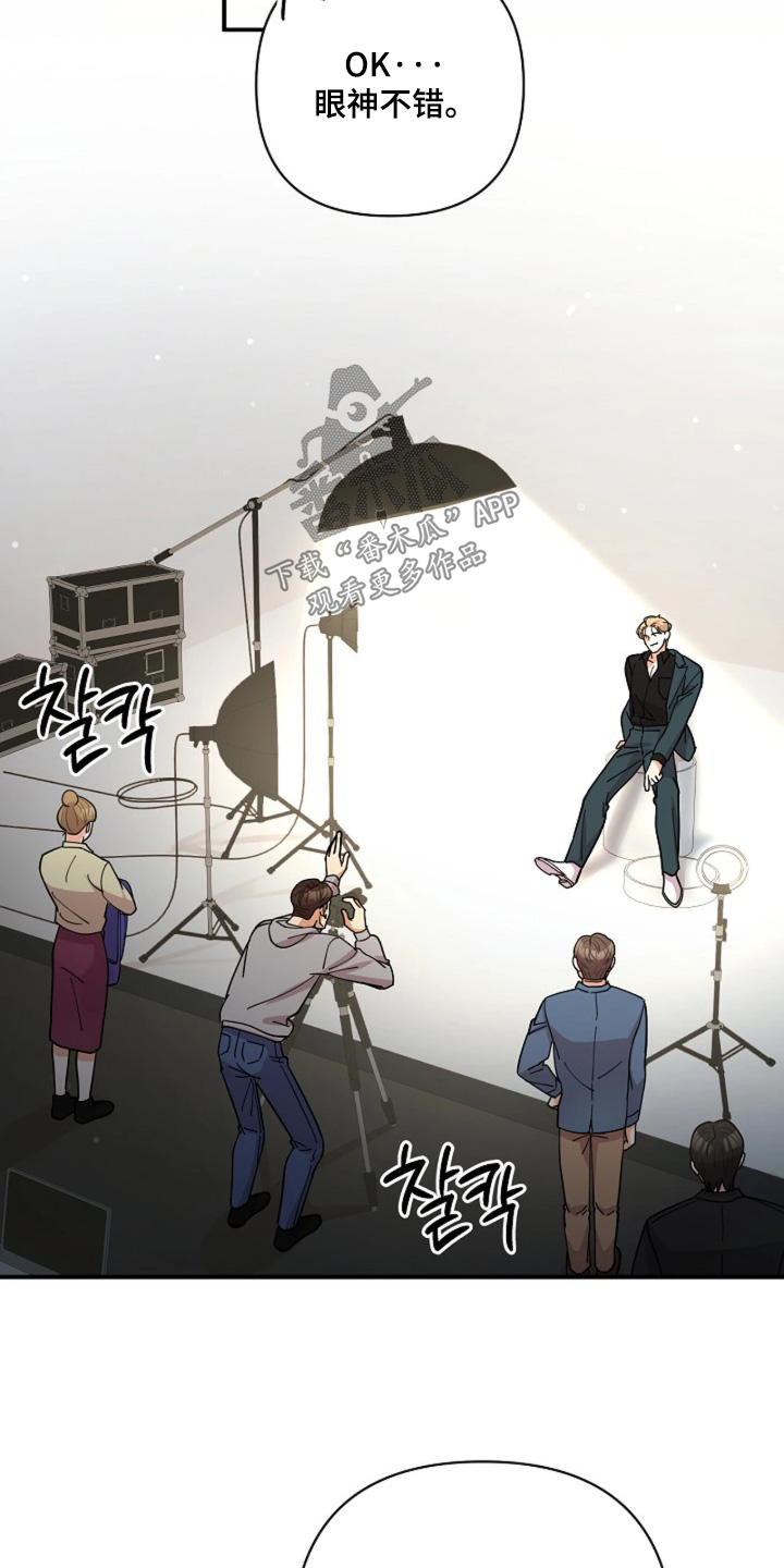 灿烂的黑暗漫画,第79章：【第二季】现在拍照5图