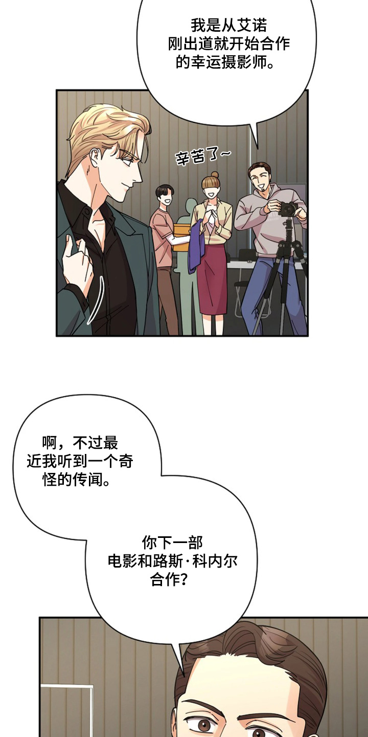 灿烂的黑暗漫画,第79章：【第二季】现在拍照1图