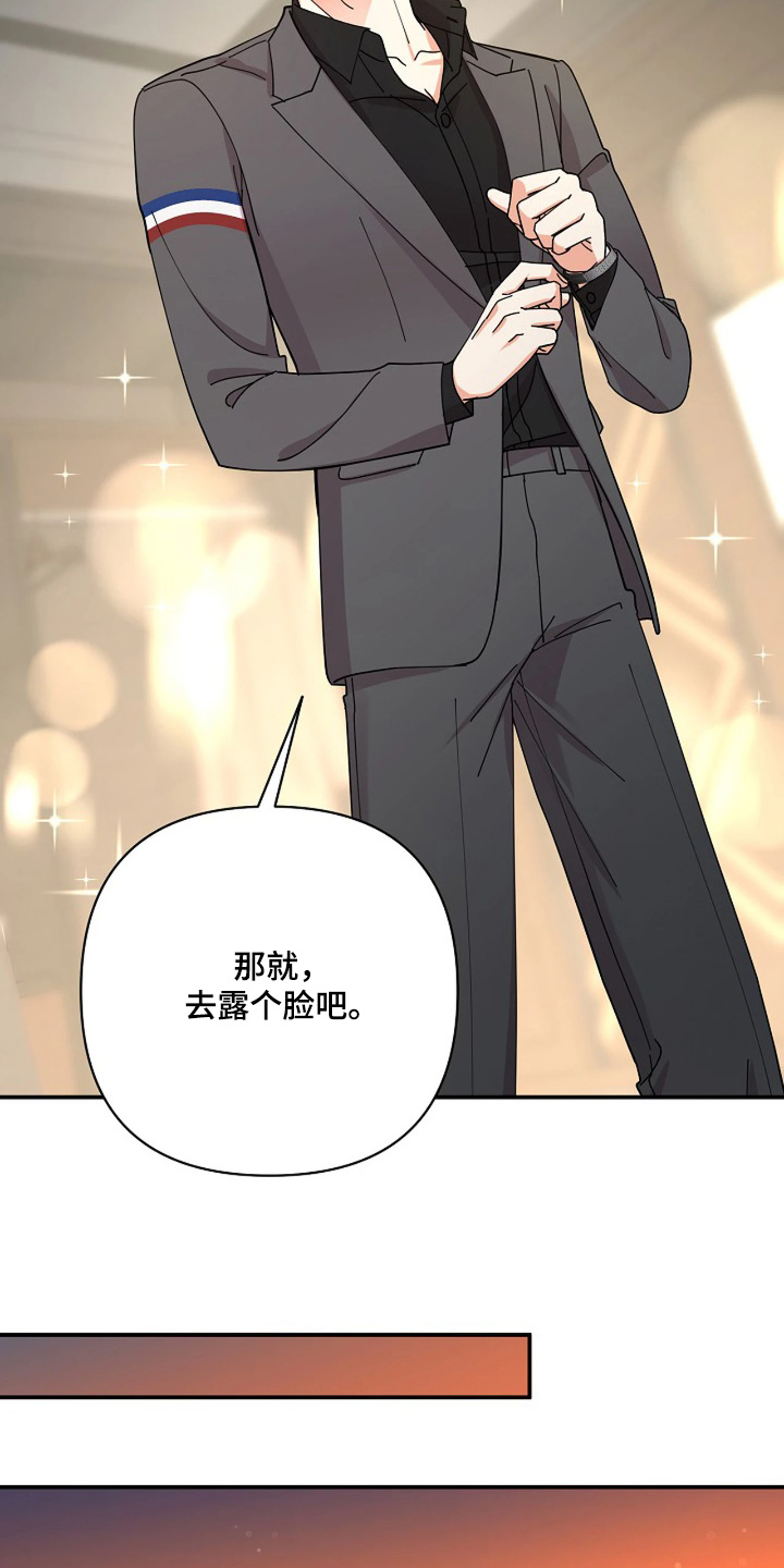 灿烂的歌漫画,第82章：【第二季】眼神1图