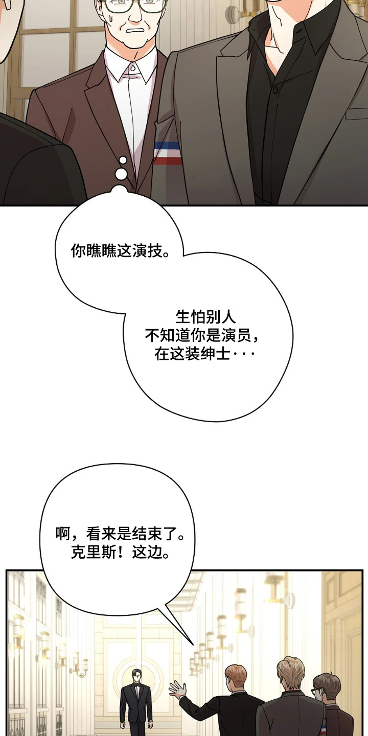灿烂的歌漫画,第82章：【第二季】眼神2图