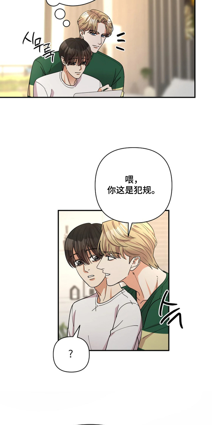 灿烂的近义词是什么漫画,第78章：【第二季】不在唠叨2图