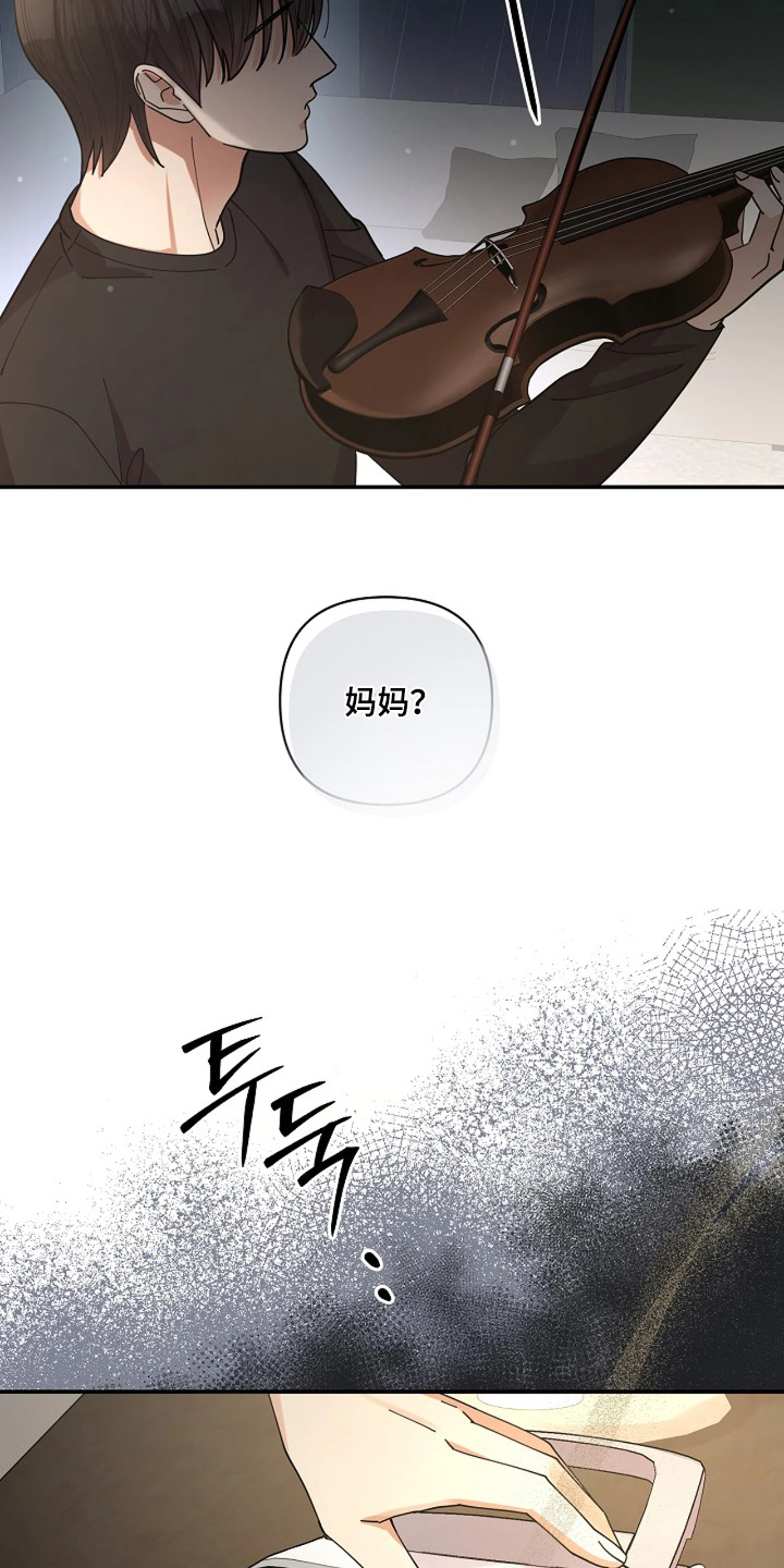 灿烂的风和海电视剧在线观看漫画,第86章：【第二季】接电话啊3图