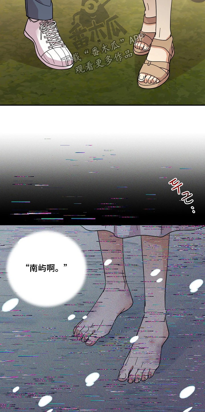灿烂的黑暗漫画,第85章：【第二季】下次见1图