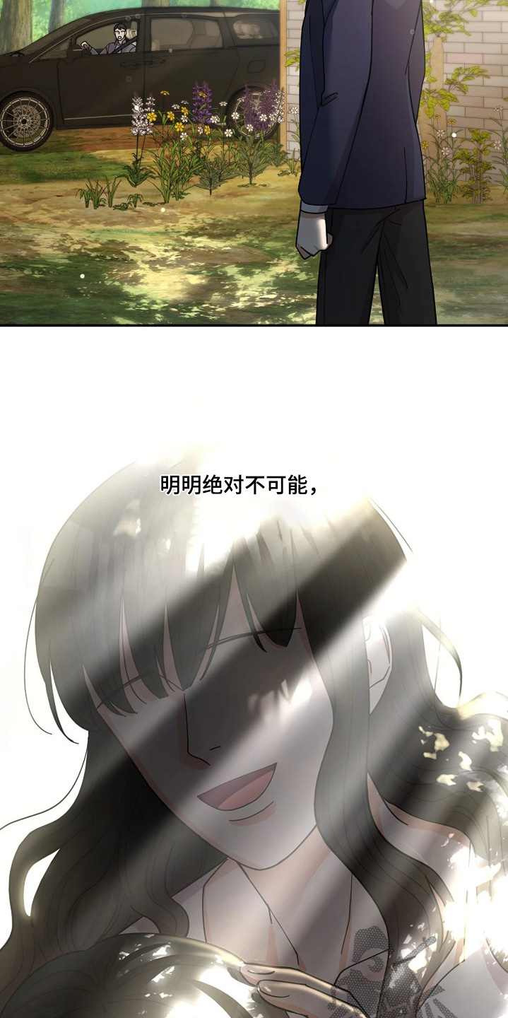 灿烂的黑暗漫画,第85章：【第二季】下次见2图