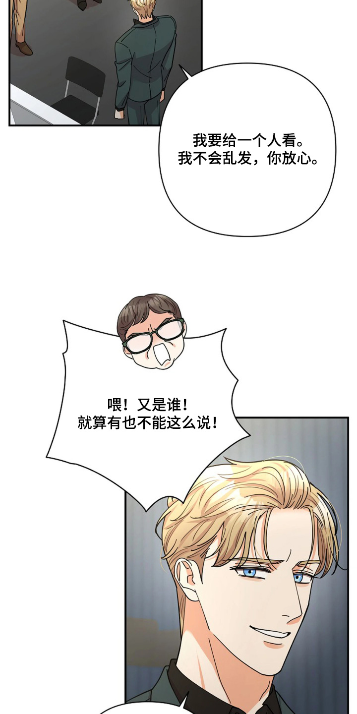 灿烂的黑暗漫画,第79章：【第二季】现在拍照3图