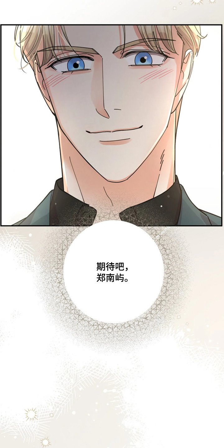 灿烂的黑暗漫画,第79章：【第二季】现在拍照3图