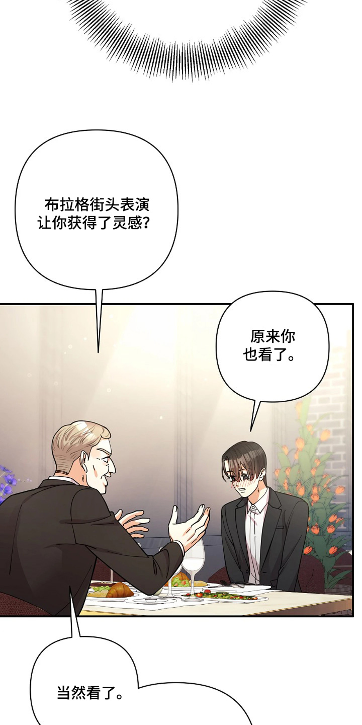 灿烂的风和海去饭店吃饭后续漫画,第80章：【第二季】夸赞5图