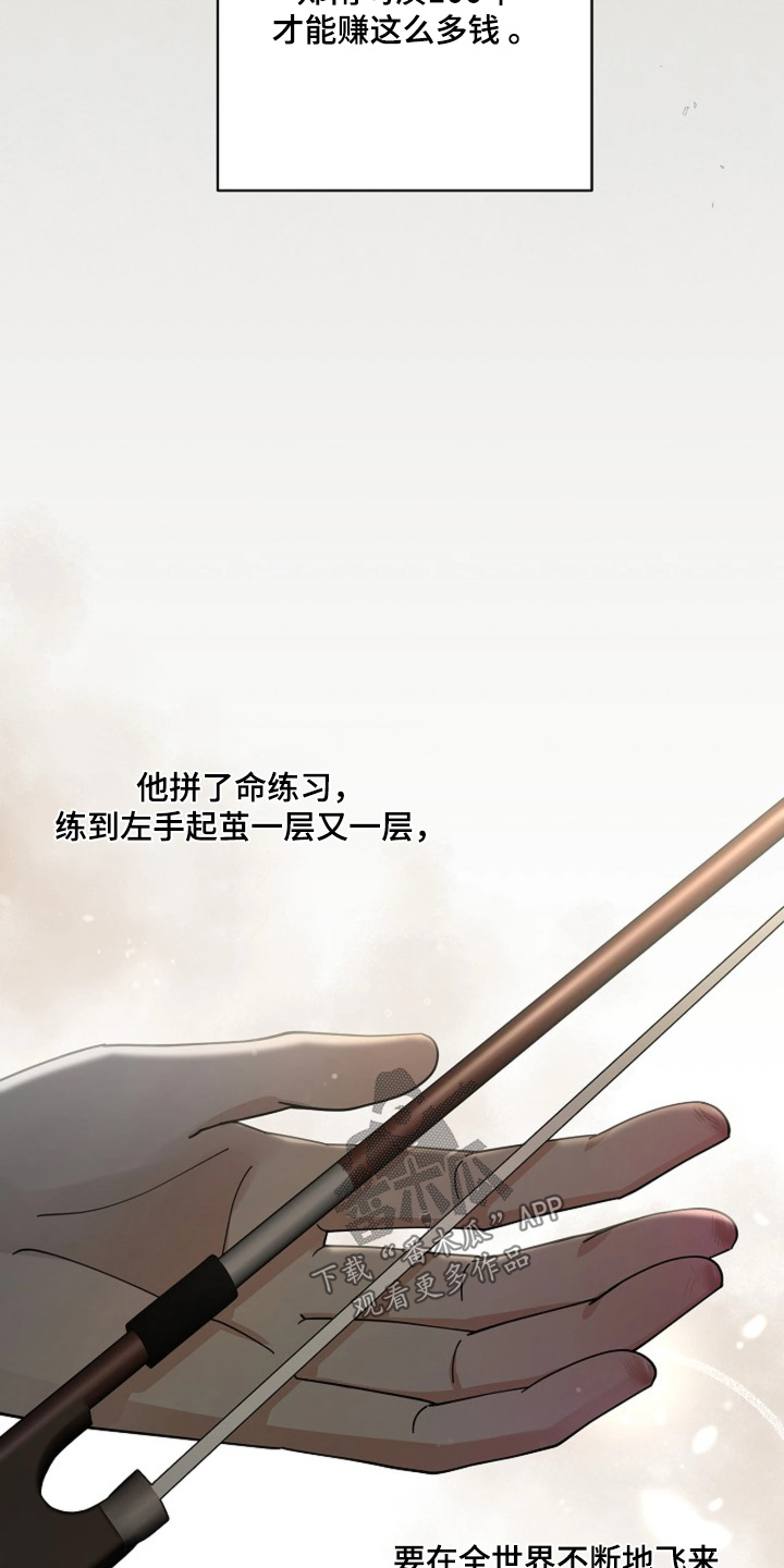 灿烂的近义词是什么漫画,第78章：【第二季】不在唠叨4图