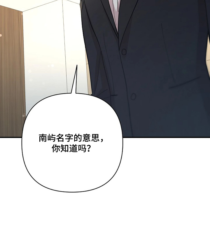 灿烂的你汪峰漫画,第83章：【第二季】我也一样4图