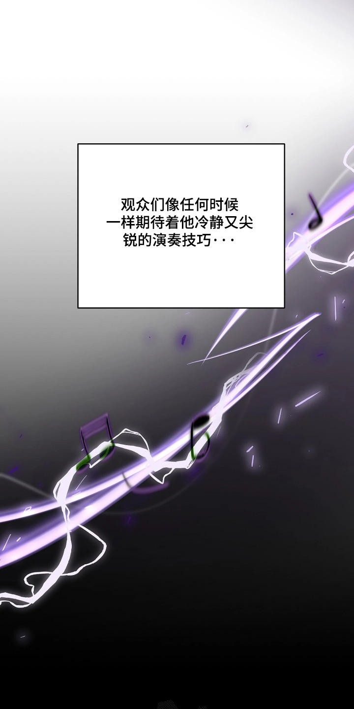 灿烂的黑暗漫画,第81章：【第二季】你放心5图