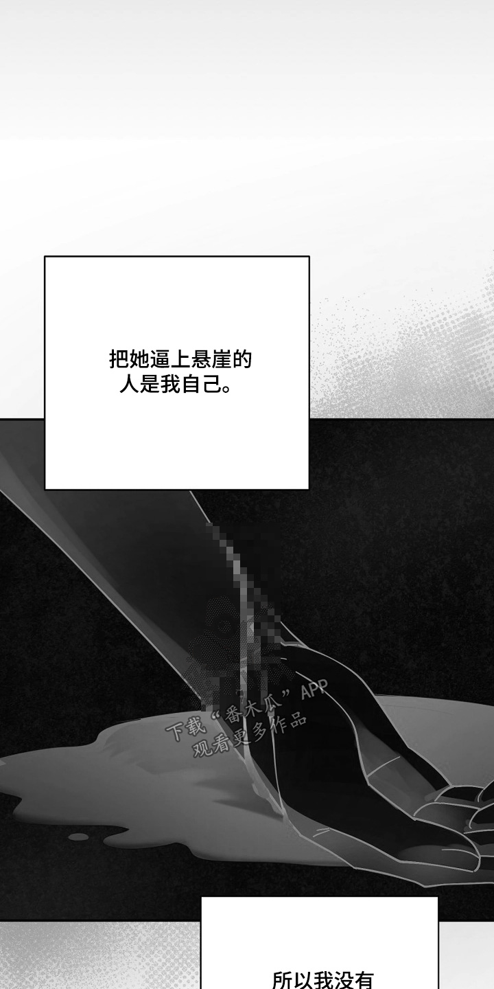 灿烂的黑暗漫画,第86章：【第二季】接电话啊5图