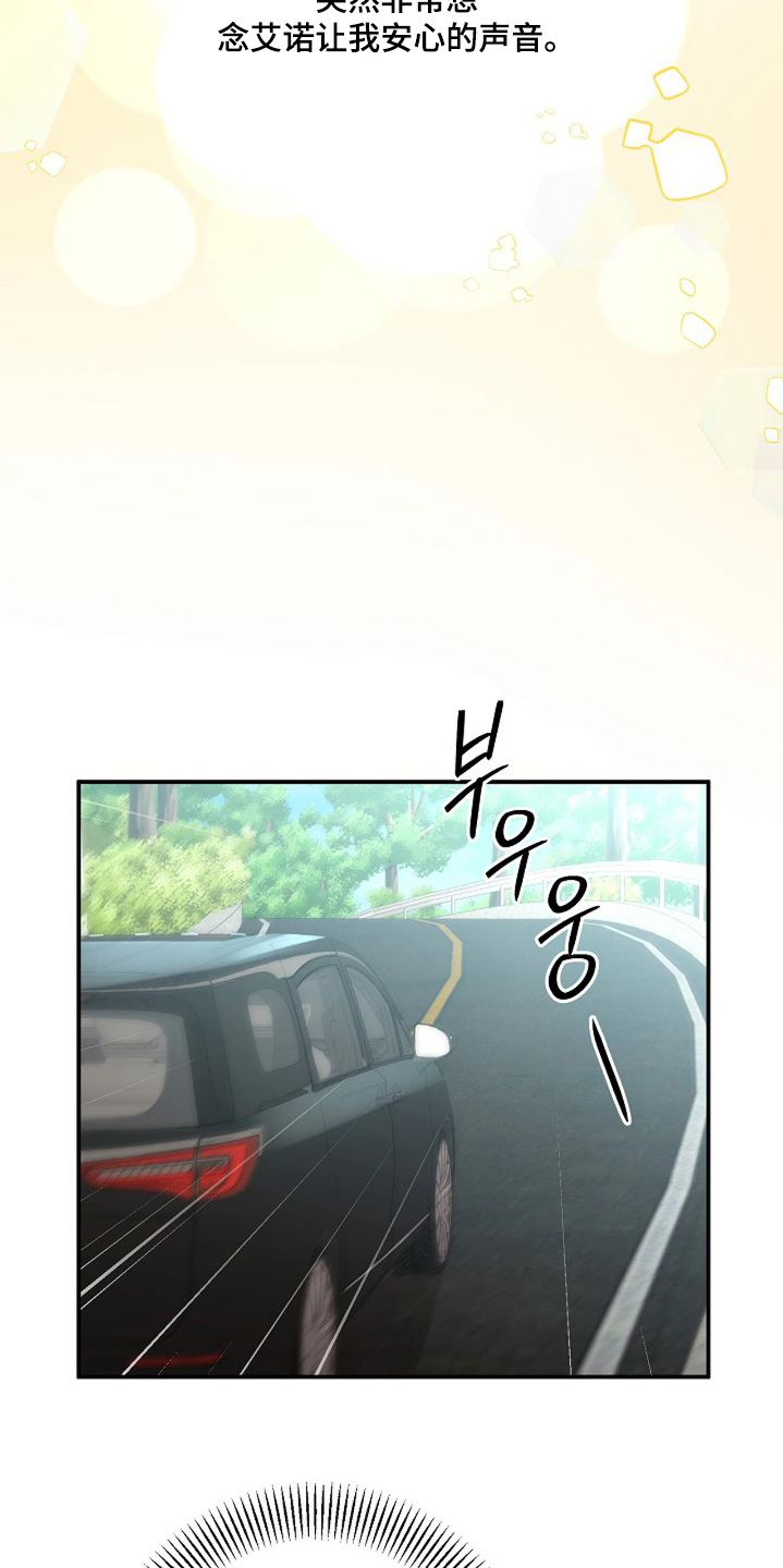 灿烂的黑暗漫画,第85章：【第二季】下次见4图