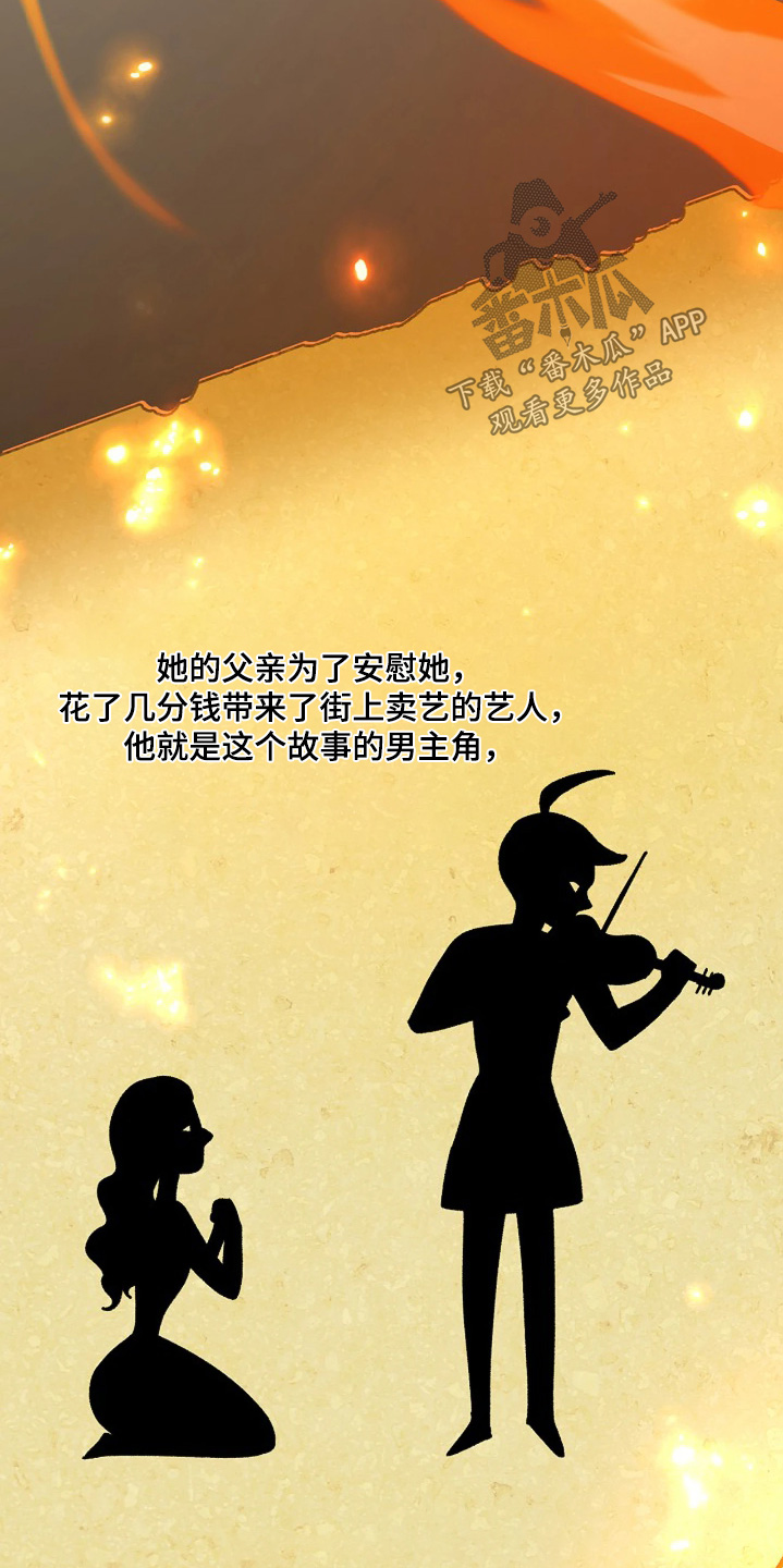 第86章：【第二季】接电话啊1