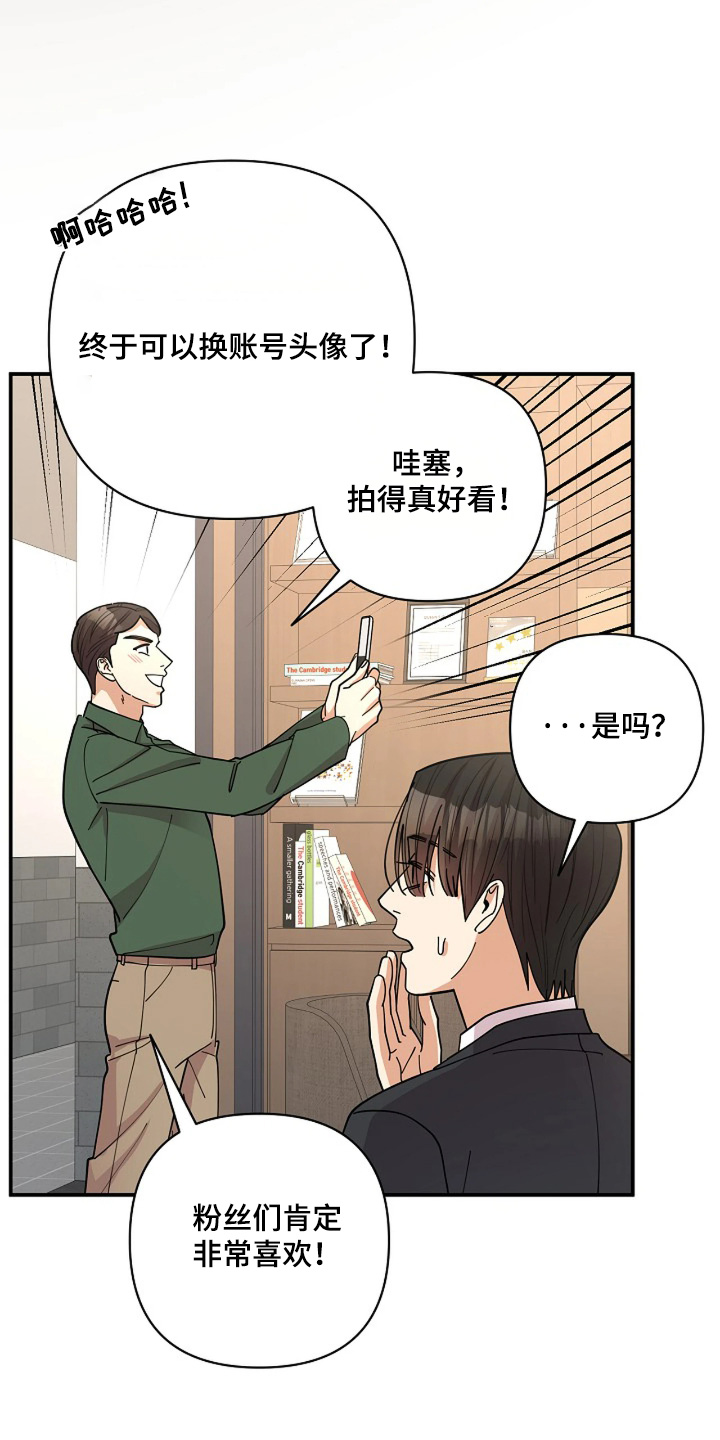 灿烂的风和海去饭店吃饭后续漫画,第80章：【第二季】夸赞3图