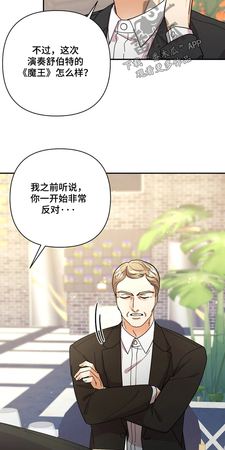 灿烂的风和海去饭店吃饭后续漫画,第80章：【第二季】夸赞1图