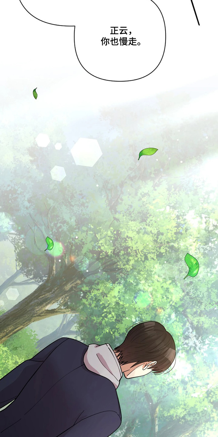 灿烂的黑暗漫画,第85章：【第二季】下次见4图