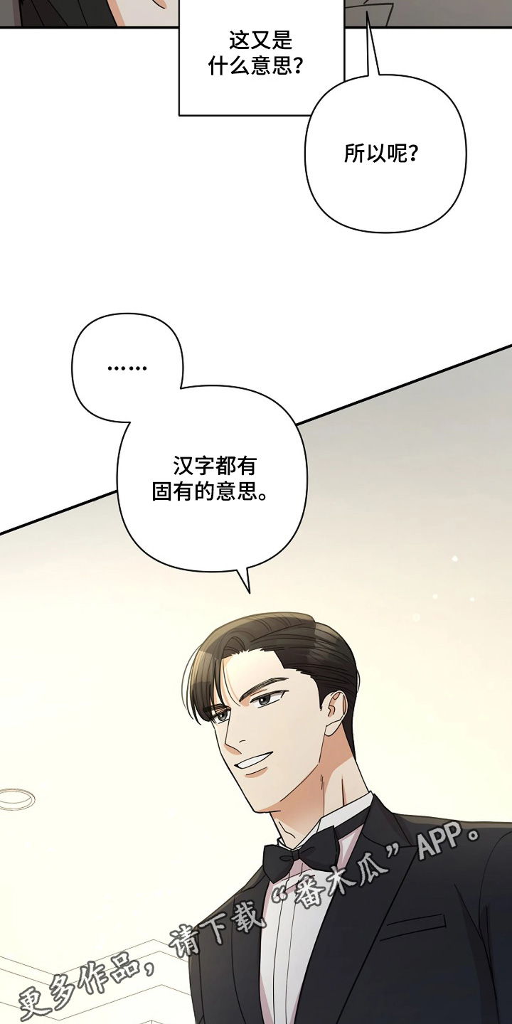 灿烂的你汪峰漫画,第83章：【第二季】我也一样3图