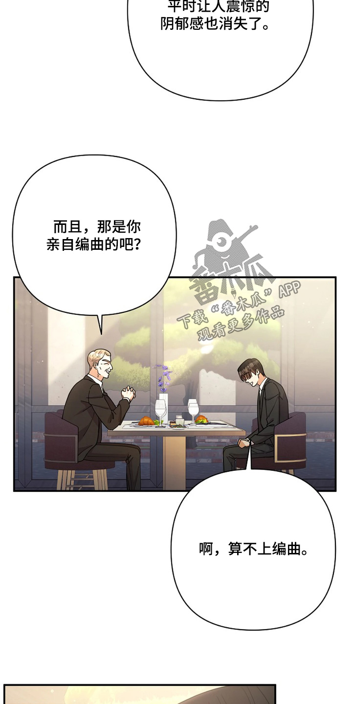 灿烂的风和海去饭店吃饭后续漫画,第80章：【第二季】夸赞2图