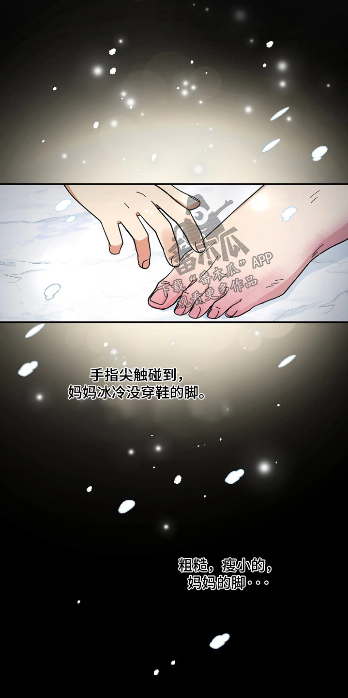 灿烂的黑暗漫画,第86章：【第二季】接电话啊4图