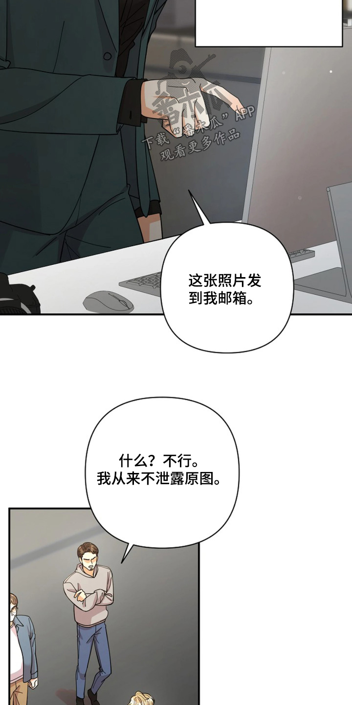 灿烂的黑暗漫画,第79章：【第二季】现在拍照2图