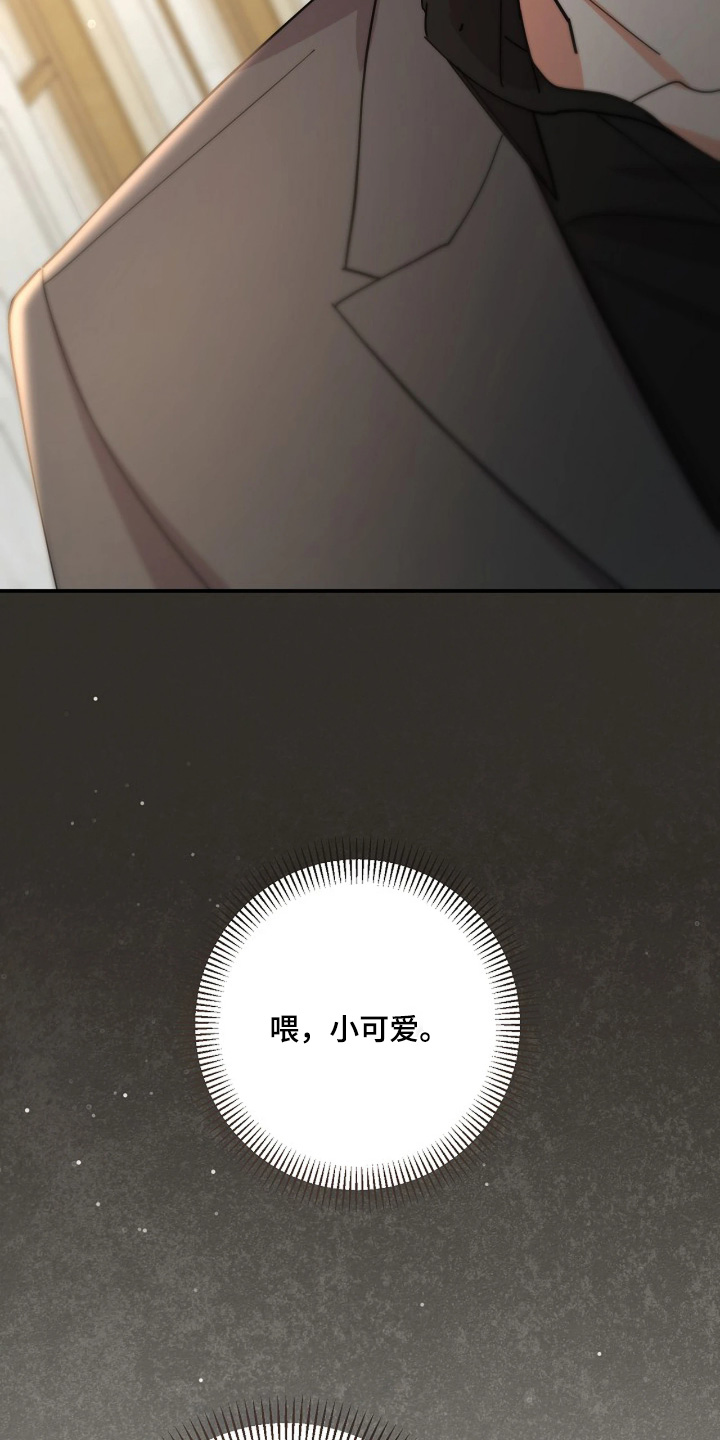 灿烂的遗产韩剧漫画,第82章：【第二季】眼神2图