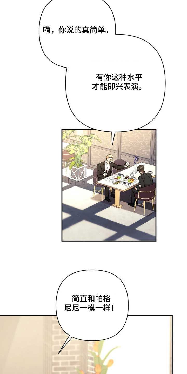 灿烂的风和海去饭店吃饭后续漫画,第80章：【第二季】夸赞4图