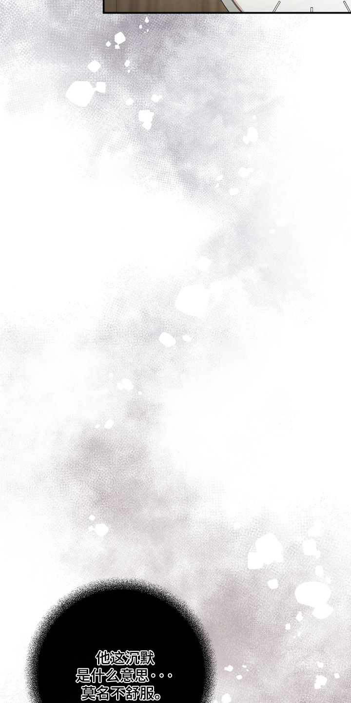 灿烂的日子漫画,第83章：【第二季】我也一样2图