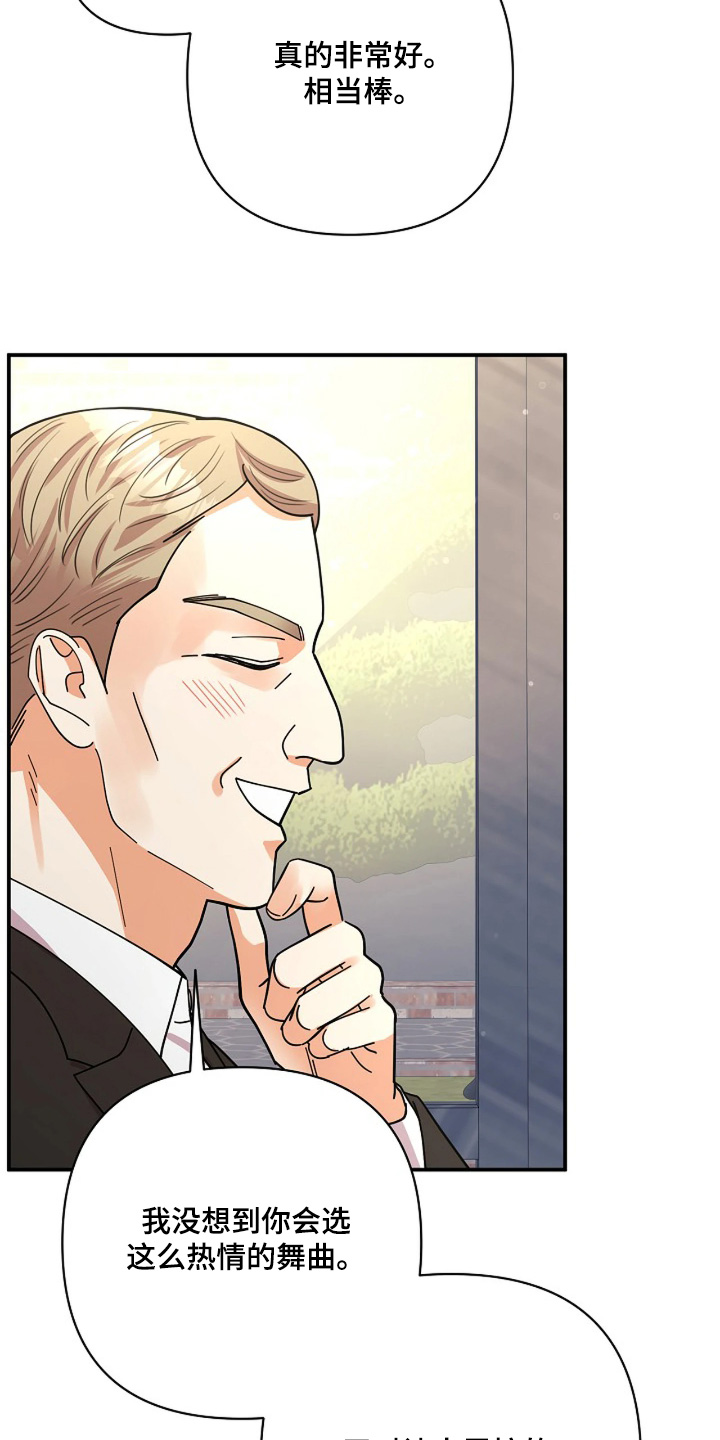 灿烂的风和海去饭店吃饭后续漫画,第80章：【第二季】夸赞1图