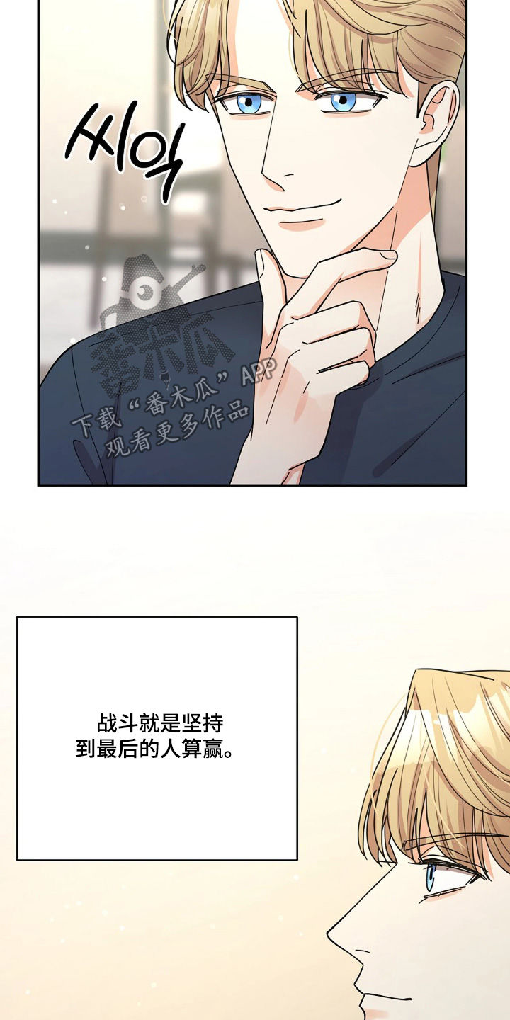 灿烂的风和海去饭店吃饭后续漫画,第84章：【第二季】我很想你5图